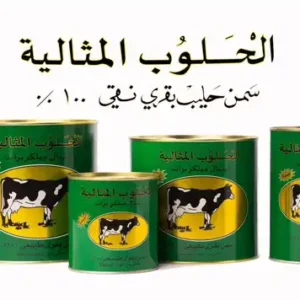 سمن الحلوب المثالية 2 كيلو