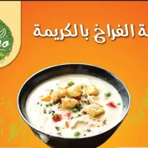 شوربة كريمة الدجاج باريزو 240 جم