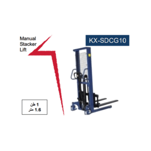 ونش شوكة هيدروليك اي بي تي 1.0طن ارتفاع 1.6متر موديل – APT KX-SDCG10